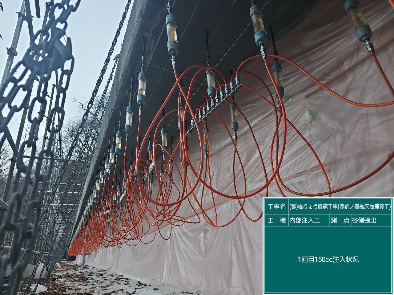(緊)橋りょう修繕工事(沙羅ノ樹橋床版補修工)