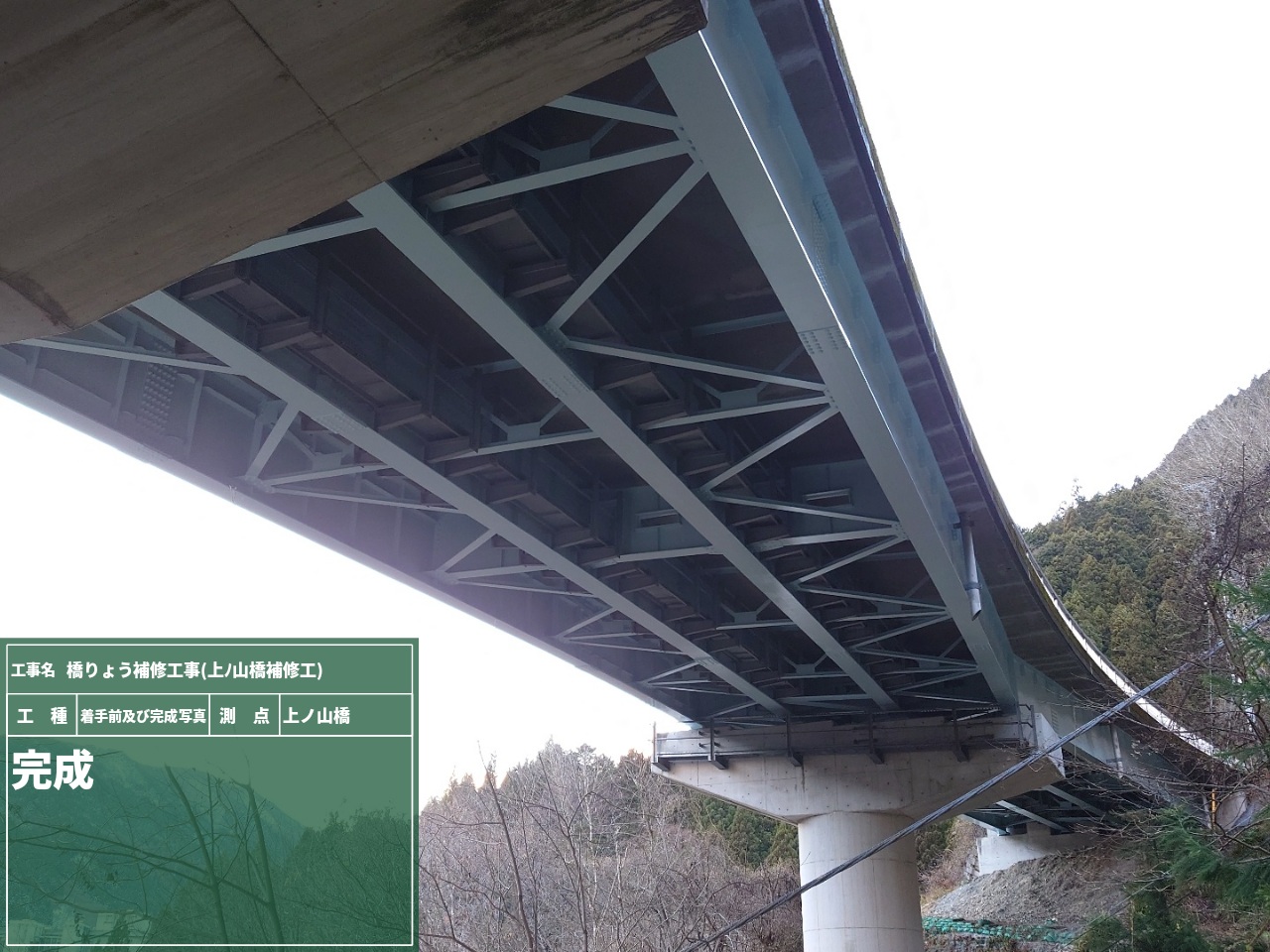上ノ山橋補修工